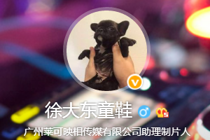 大东