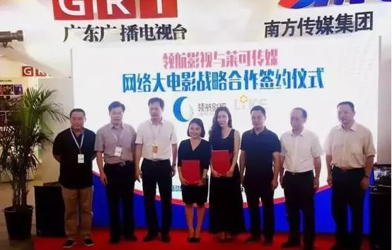 莱可传媒与领航影视内容共制 网台联动3.0时代来临