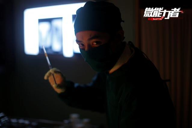 国产科幻剧元年到来 《微能力者》点击口碑齐爆