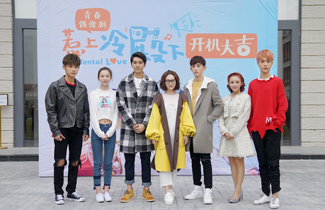 首部饭圈生态剧《惹上冷殿下》开机 郭俊辰孙艺宁上演校园冤家