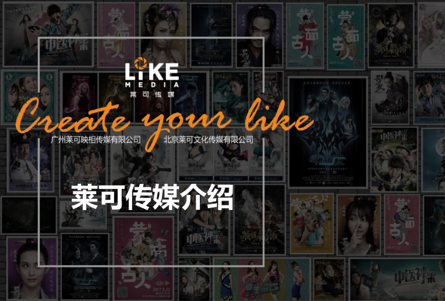 公司简介